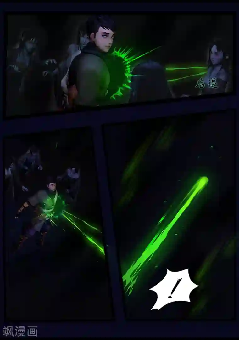 守墓笔记之少年机关师第43话 毕露(中)