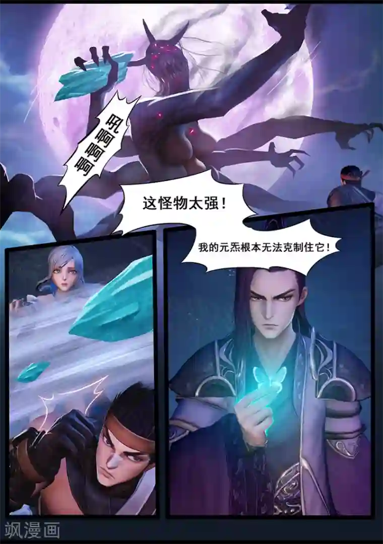 守墓笔记之少年机关师第43话 毕露(中)
