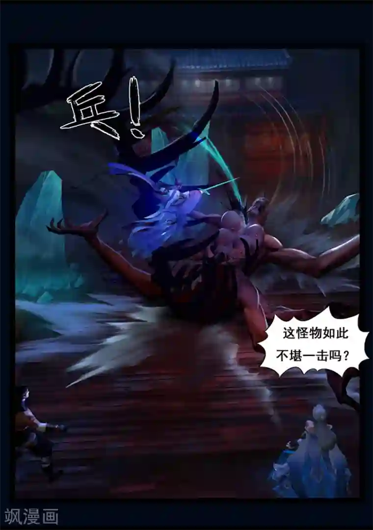 守墓笔记之少年机关师第43话 毕露(中)