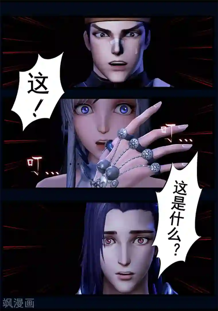 守墓笔记之少年机关师第43话 毕露(中)