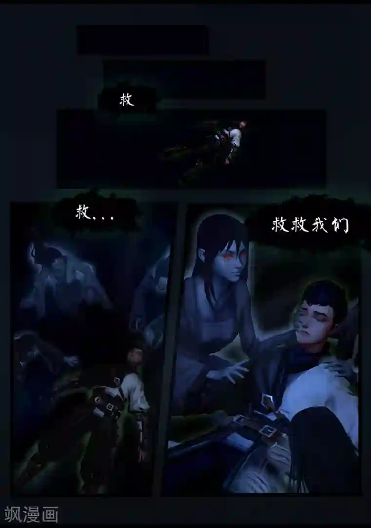 守墓笔记之少年机关师第43话 毕露(中)