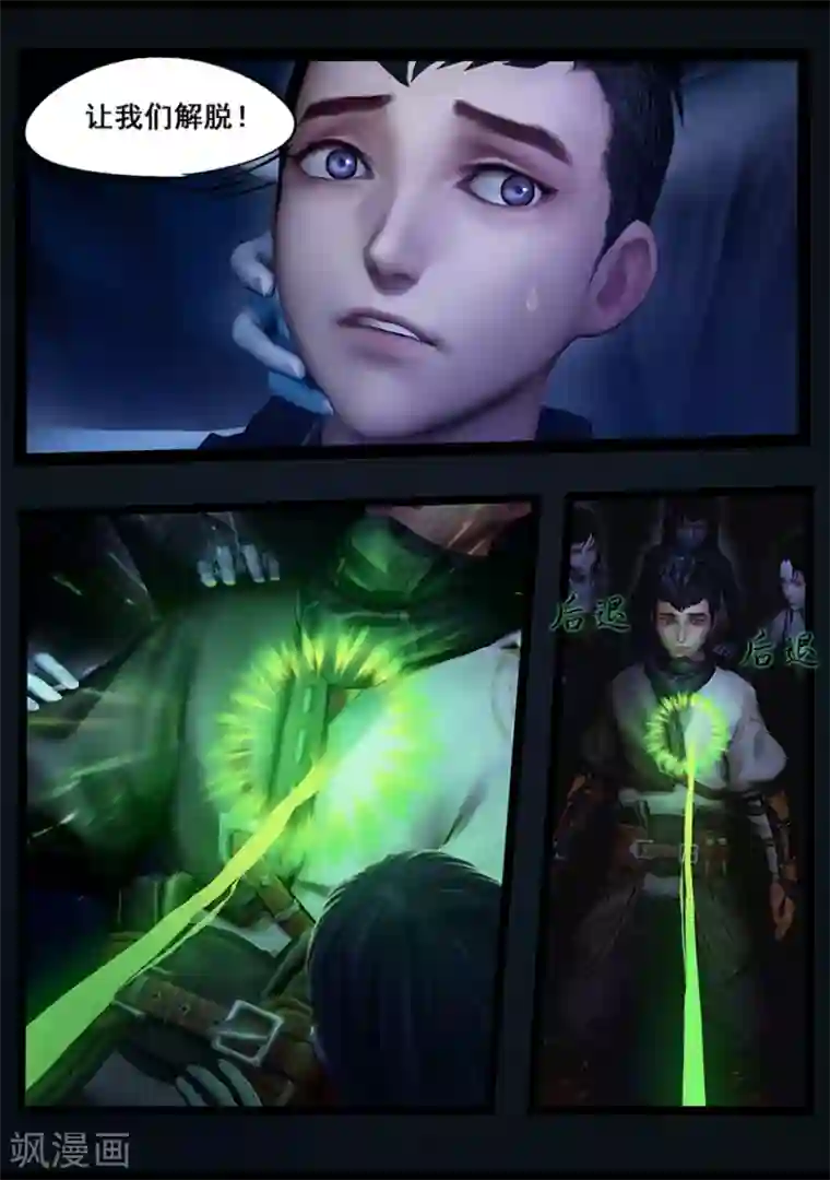 守墓笔记之少年机关师第43话 毕露(中)