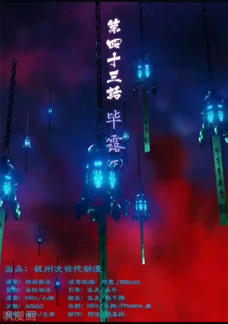 守墓笔记之少年机关师第44话 毕露(下)