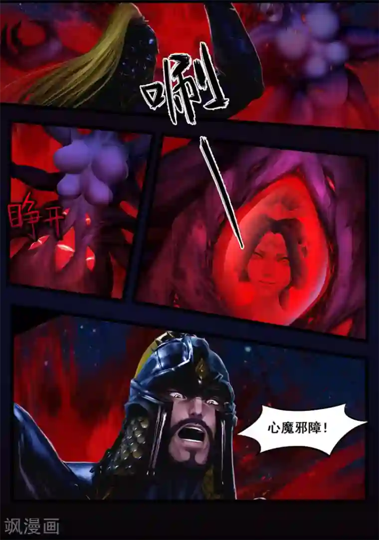 黄到污到底下湿的文字第44话 毕露(下)