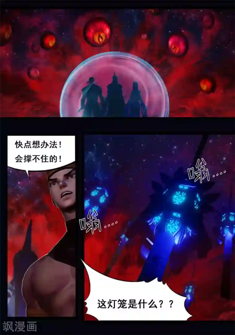 黄到污到底下湿的文字第44话 毕露(下)