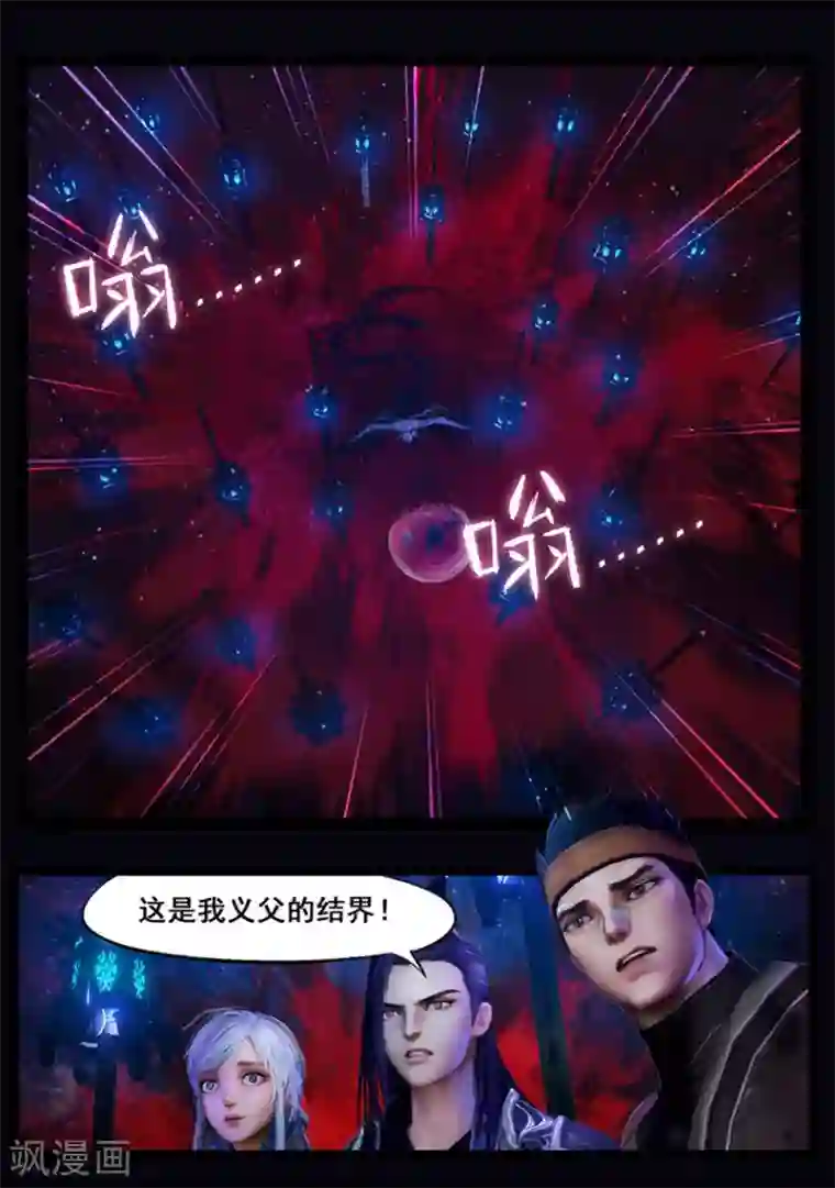 黄到污到底下湿的文字第44话 毕露(下)