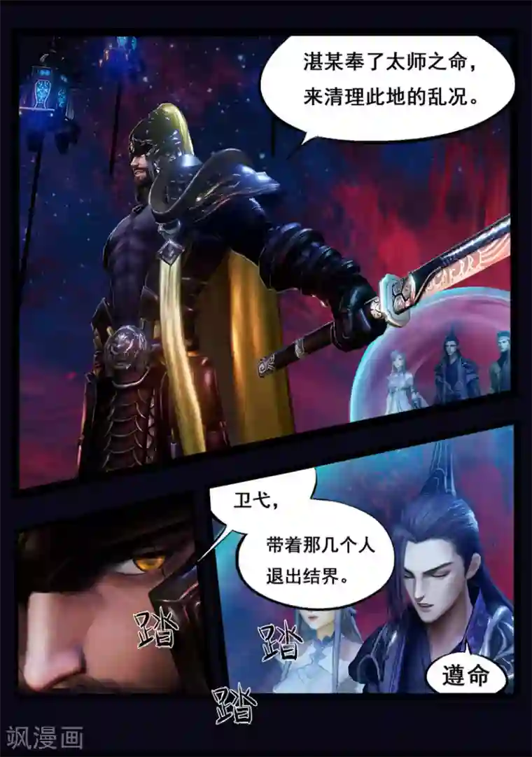 黄到污到底下湿的文字第44话 毕露(下)