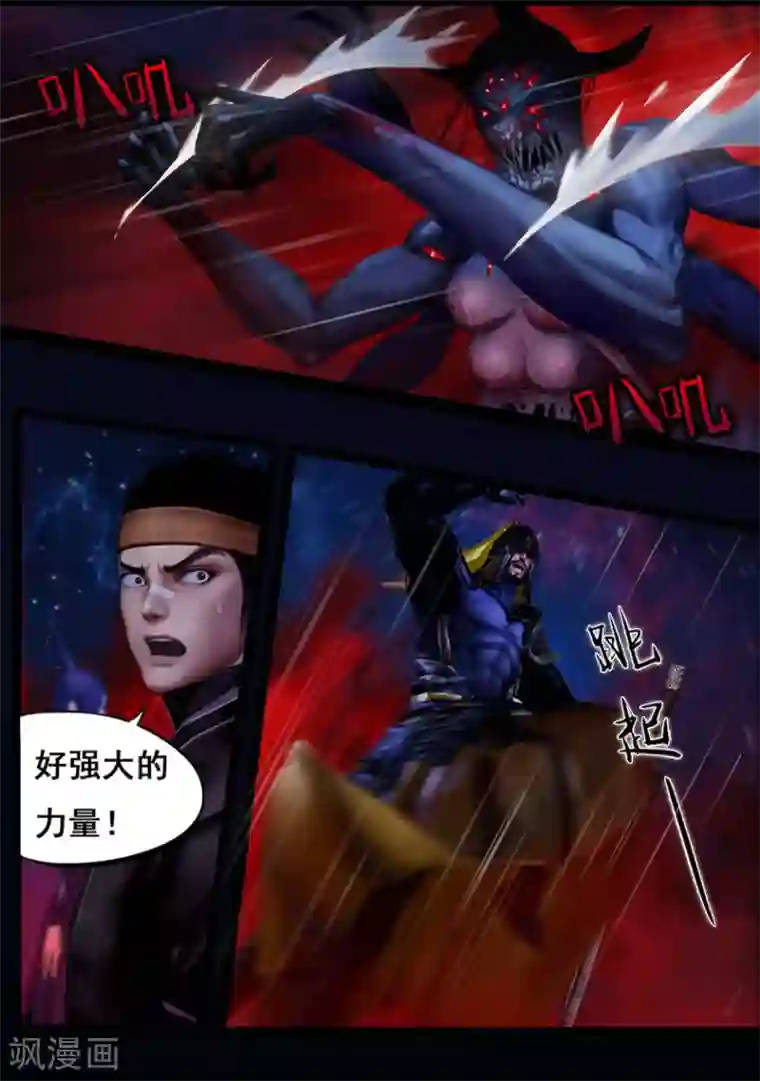 黄到污到底下湿的文字第44话 毕露(下)