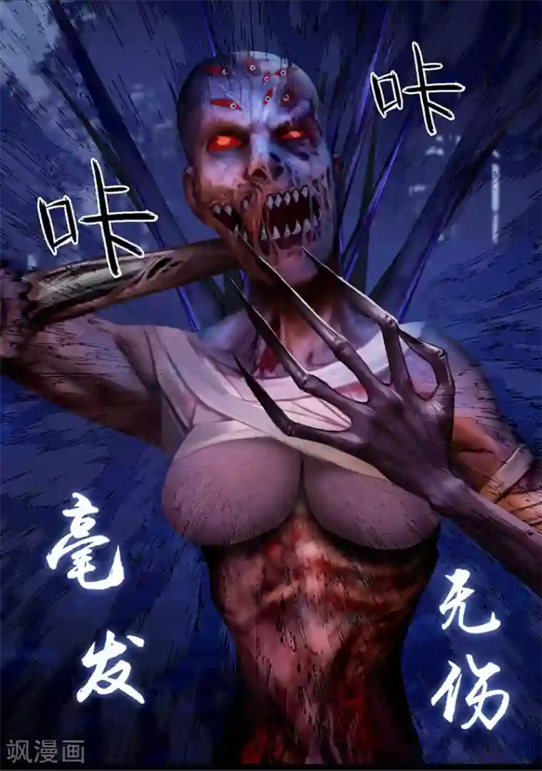 守墓笔记之少年机关师第45话 刀战