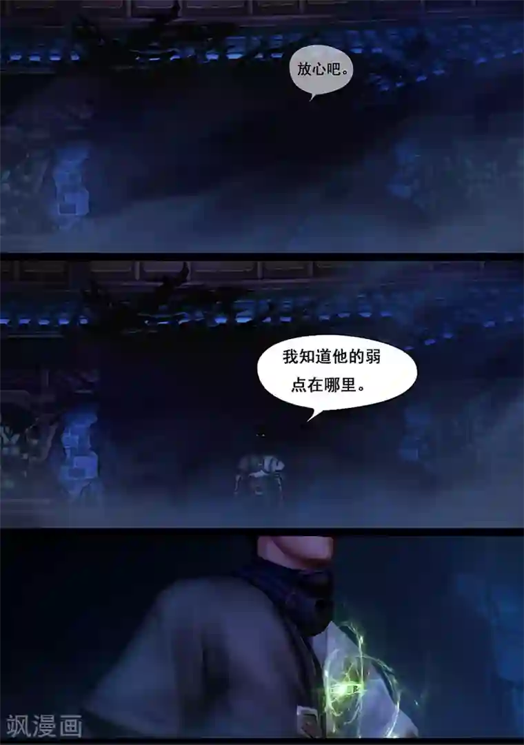 守墓笔记之少年机关师第45话 刀战