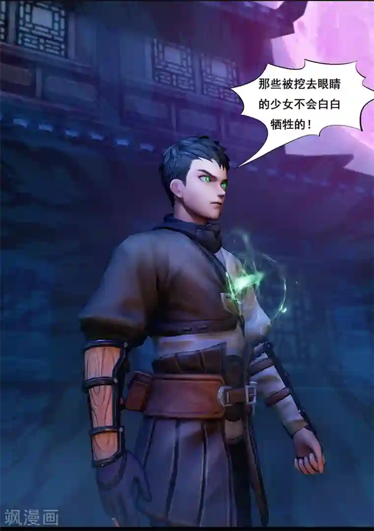 守墓笔记之少年机关师第45话 刀战