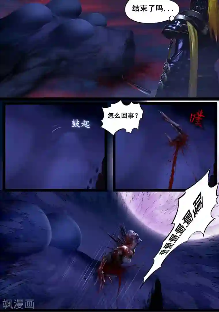守墓笔记之少年机关师第45话 刀战