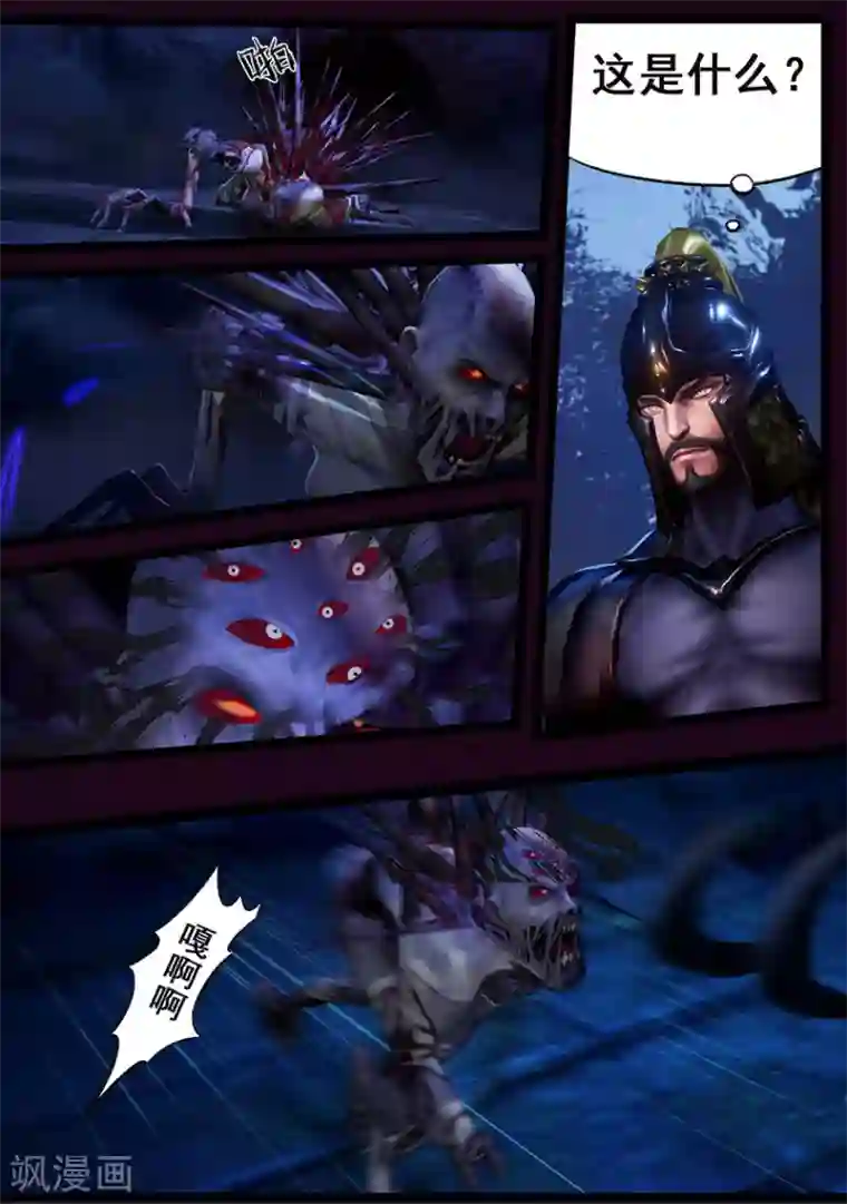 守墓笔记之少年机关师第45话 刀战