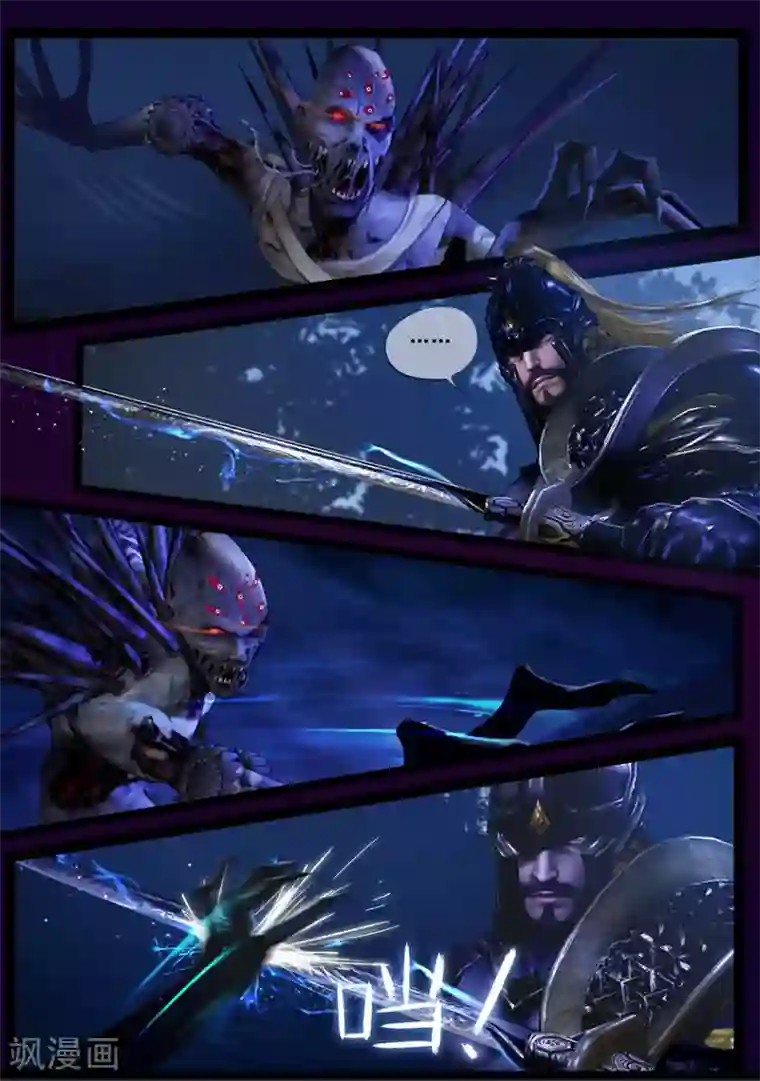 守墓笔记之少年机关师第45话 刀战