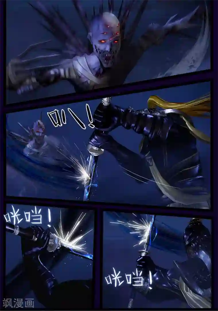 守墓笔记之少年机关师第45话 刀战
