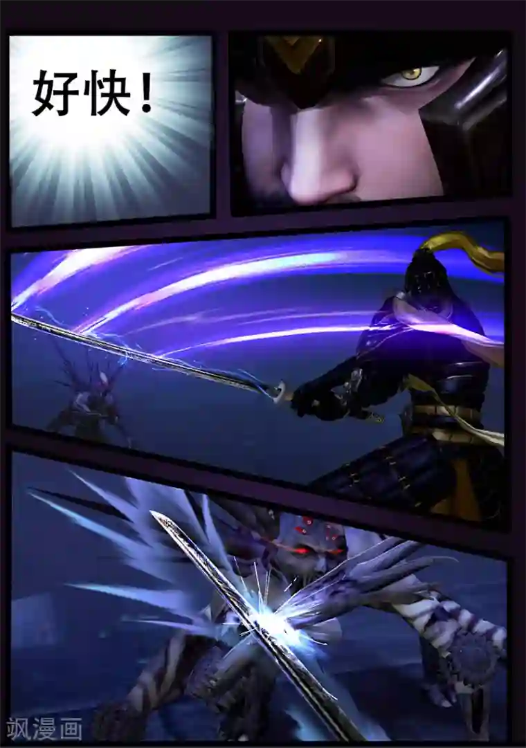 守墓笔记之少年机关师第45话 刀战