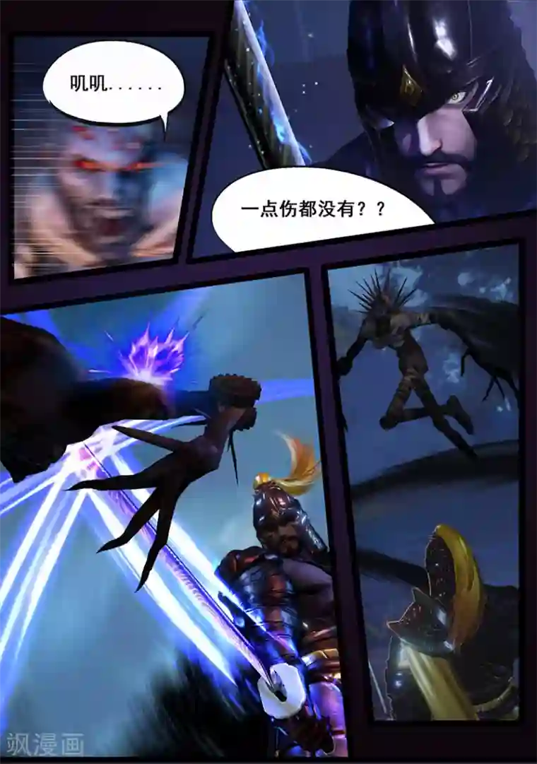 守墓笔记之少年机关师第45话 刀战