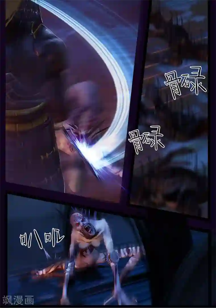 守墓笔记之少年机关师第45话 刀战