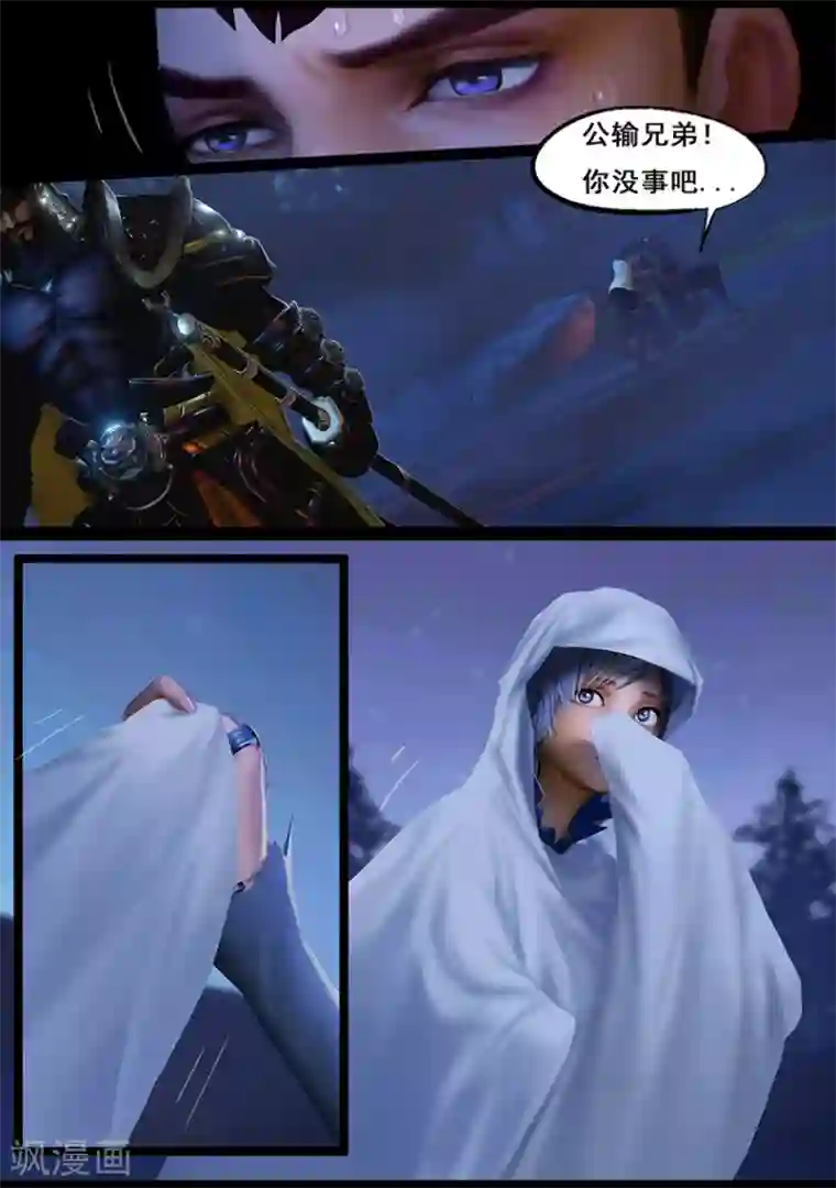 守墓笔记之少年机关师第46话 刺目