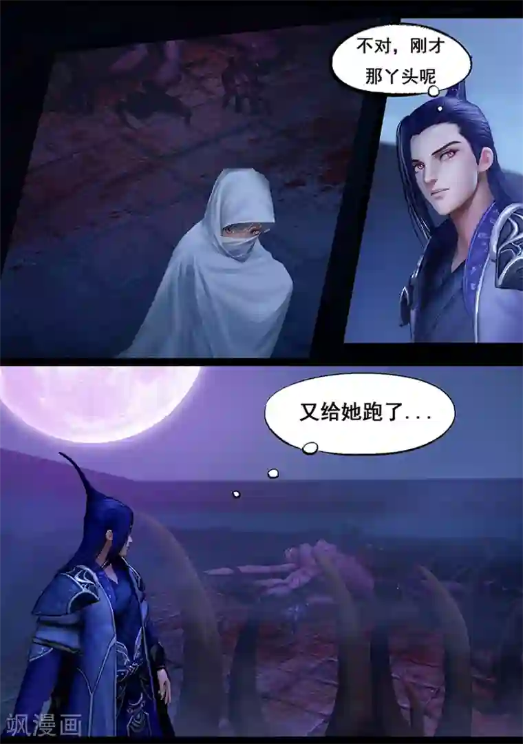 守墓笔记之少年机关师第46话 刺目