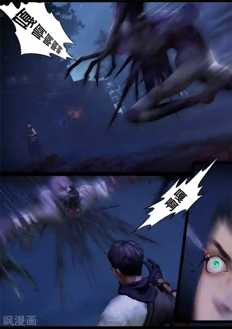 守墓笔记之少年机关师第46话 刺目