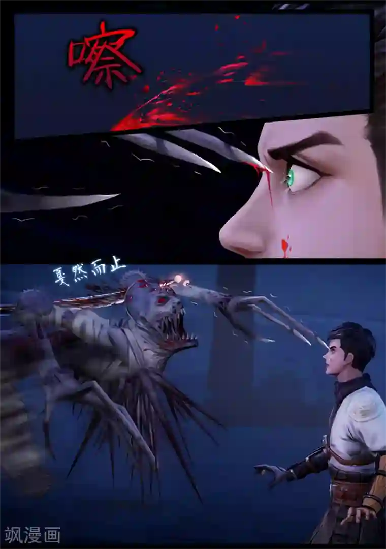 守墓笔记之少年机关师第46话 刺目