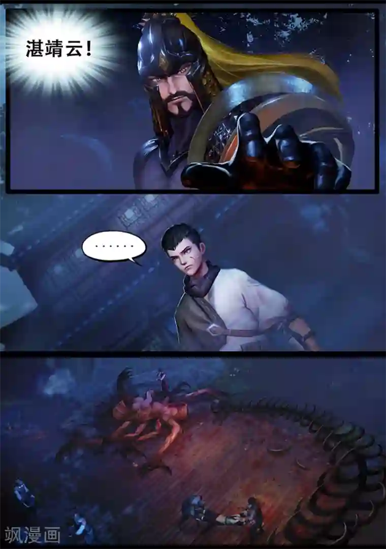 守墓笔记之少年机关师第46话 刺目