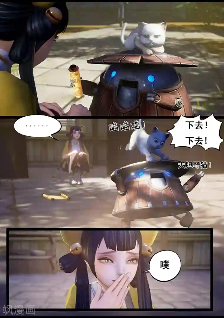 守墓笔记之少年机关师第47话 铁将军