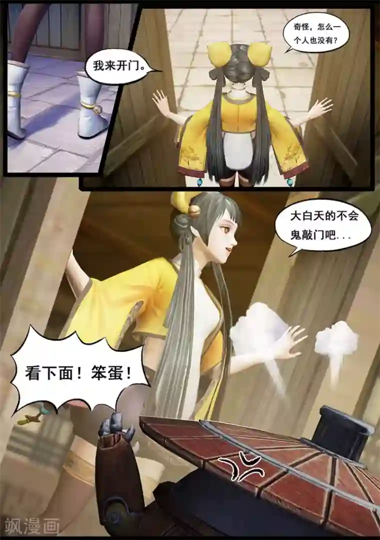 守墓笔记之少年机关师第47话 铁将军