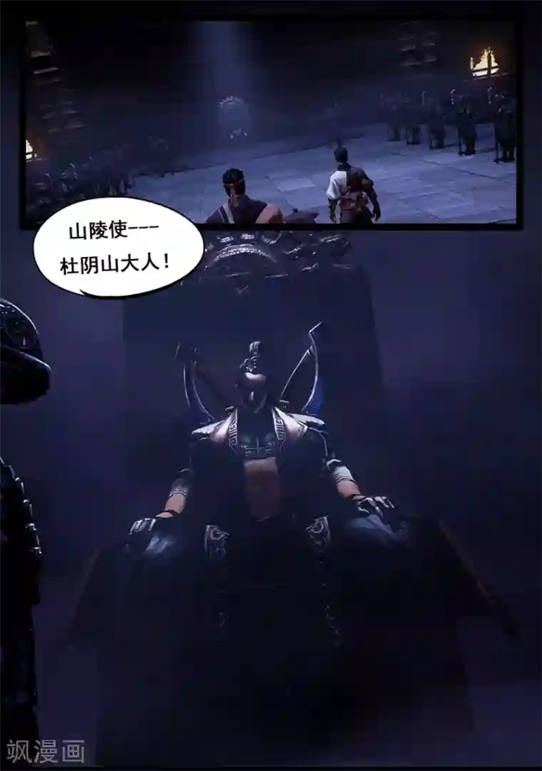 守墓笔记之少年机关师第48话 机关司