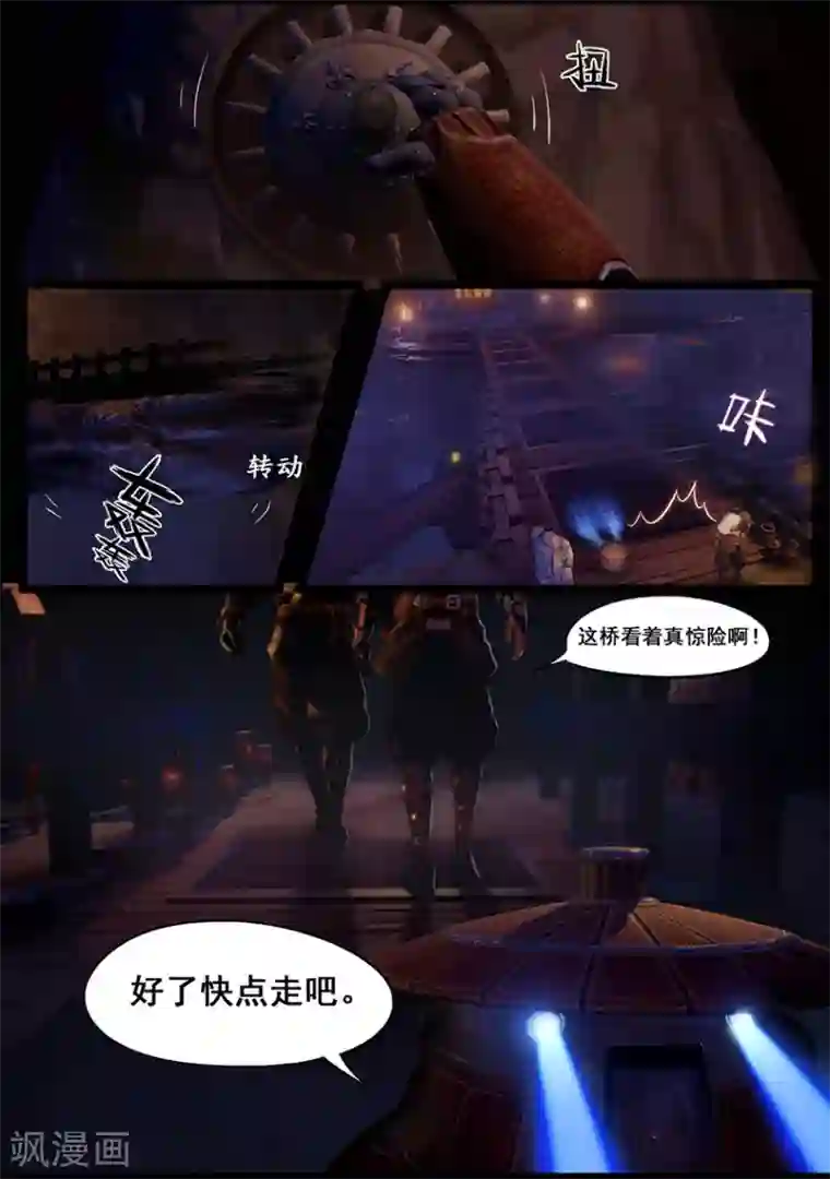 守墓笔记之少年机关师第48话 机关司