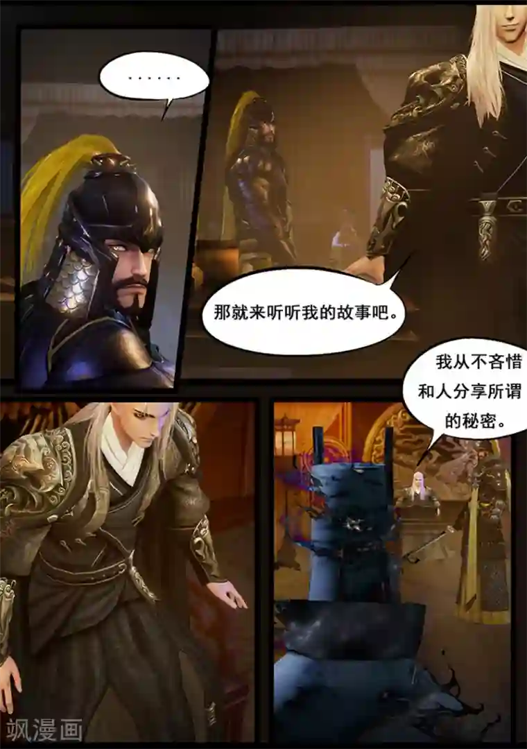 守墓笔记之少年机关师第49话 不教胡马