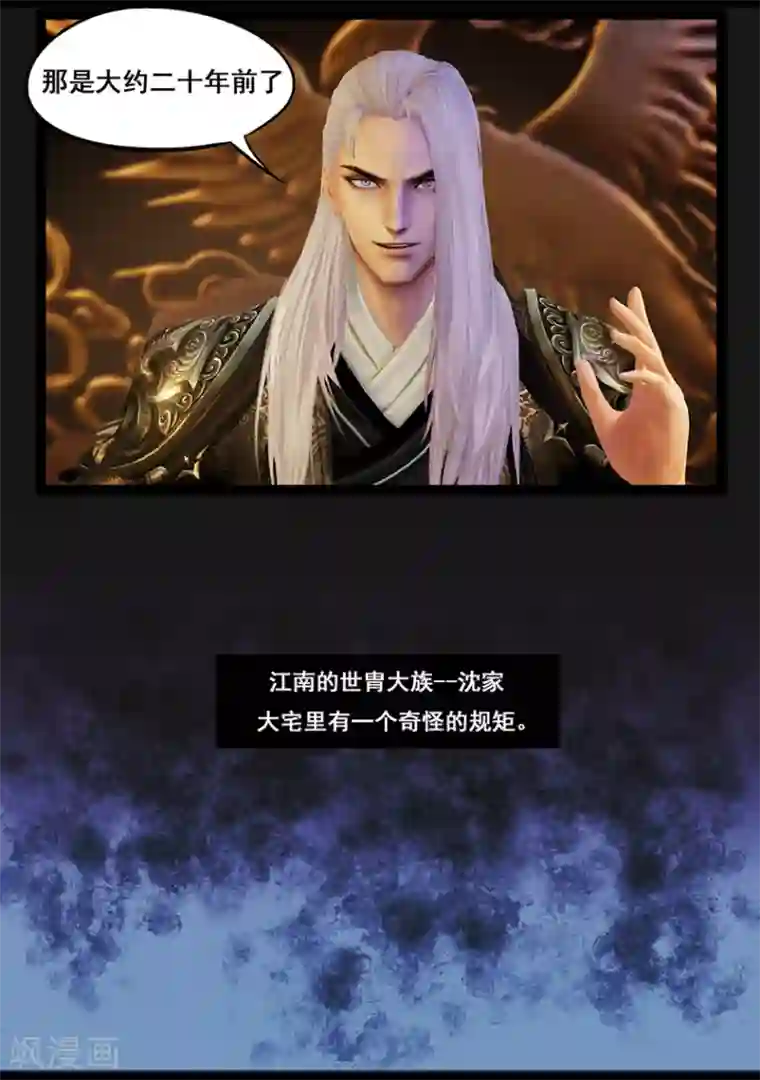 守墓笔记之少年机关师第49话 不教胡马