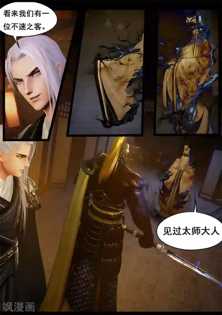 守墓笔记之少年机关师第49话 不教胡马