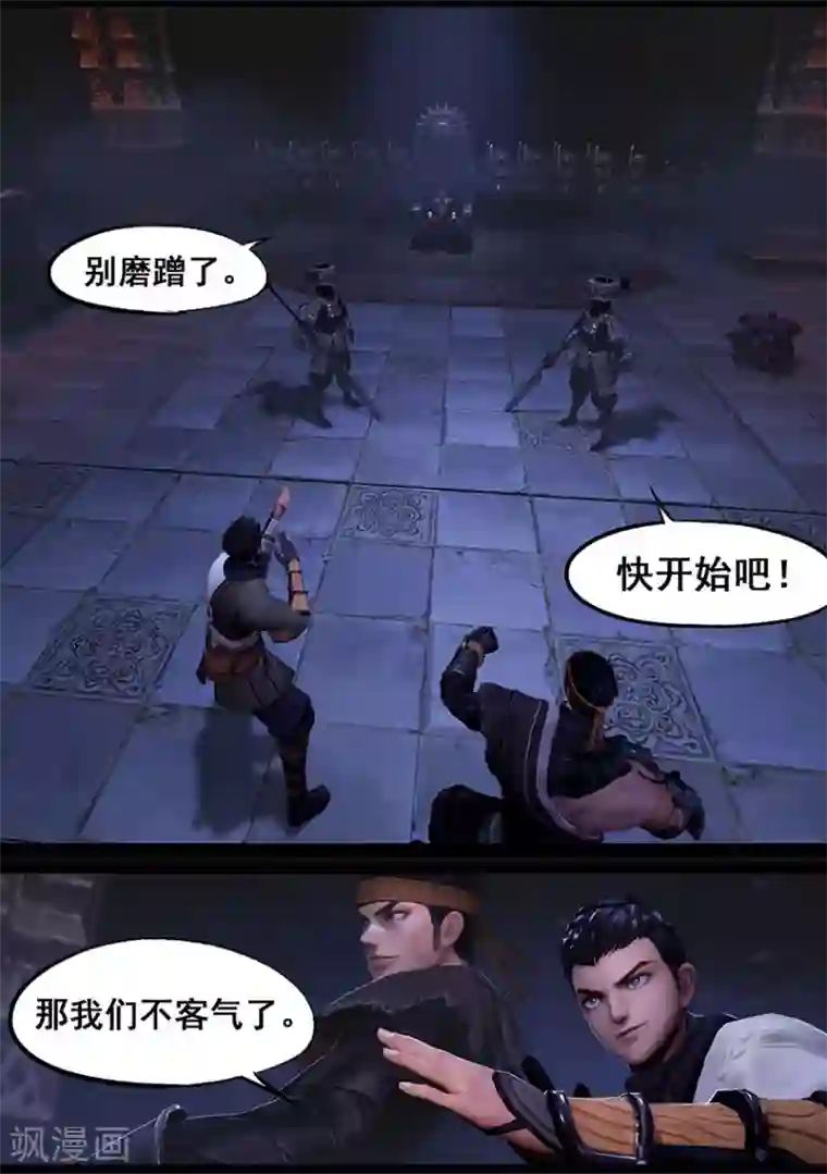 守墓笔记之少年机关师第50话 铁衣众(上)