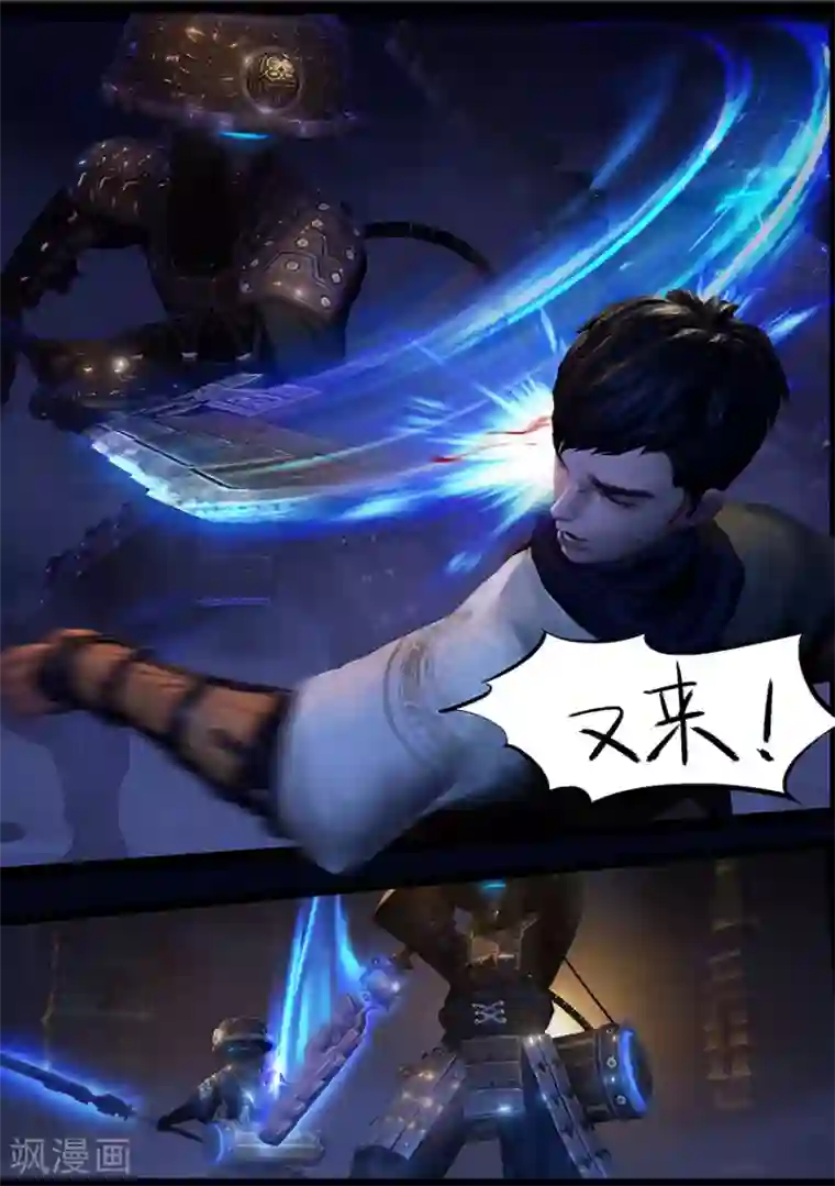 守墓笔记之少年机关师第50话 铁衣众(上)