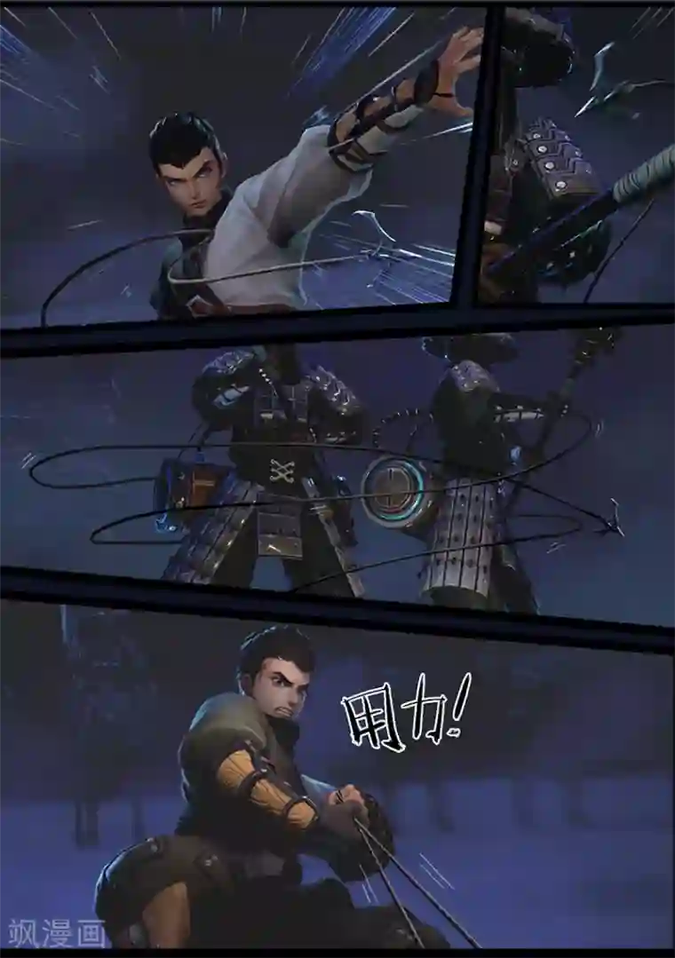 守墓笔记之少年机关师第50话 铁衣众(上)