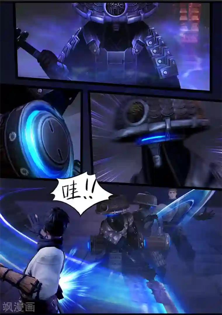 守墓笔记之少年机关师第50话 铁衣众(上)