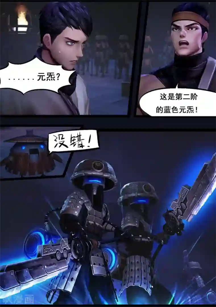 守墓笔记之少年机关师第50话 铁衣众(上)