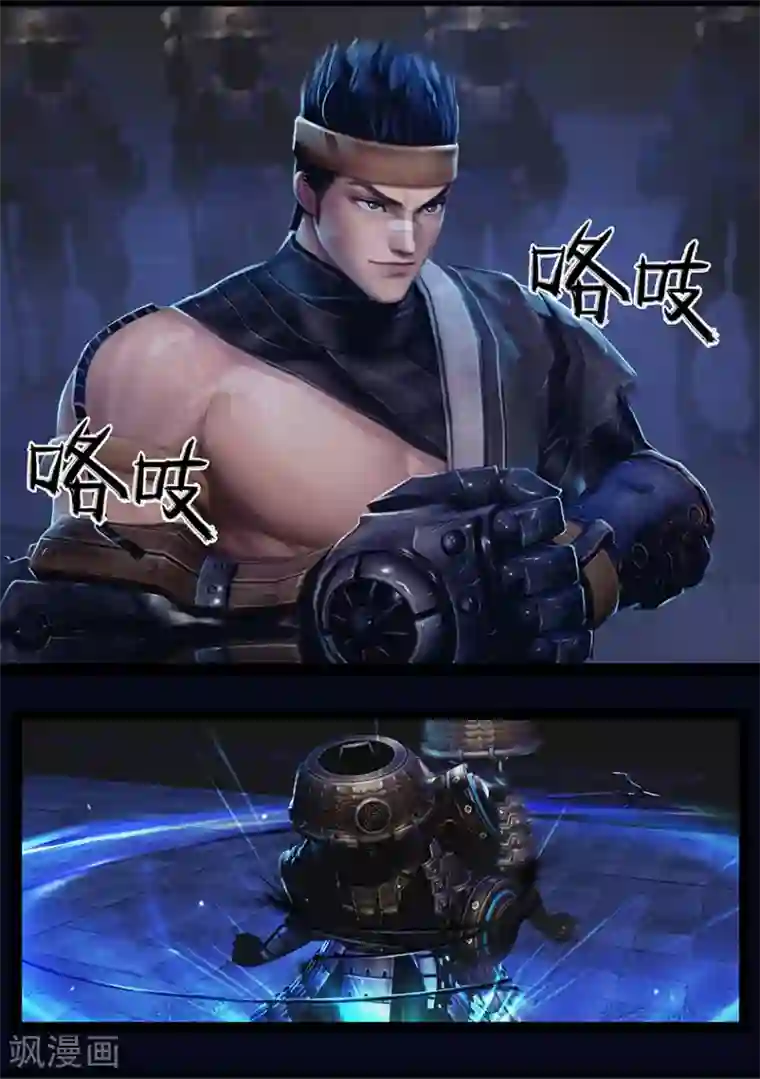 守墓笔记之少年机关师第51话 铁衣众(下)