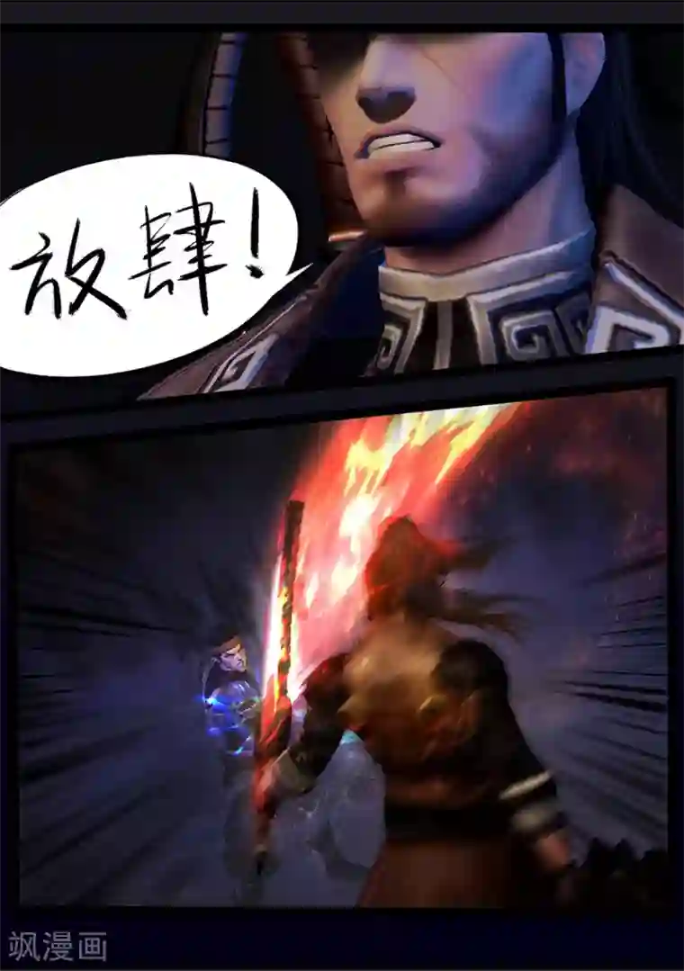 守墓笔记之少年机关师第51话 铁衣众(下)