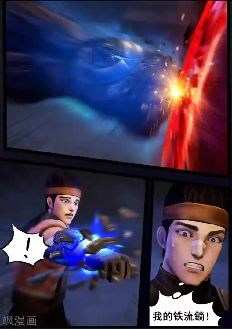 守墓笔记之少年机关师第51话 铁衣众(下)