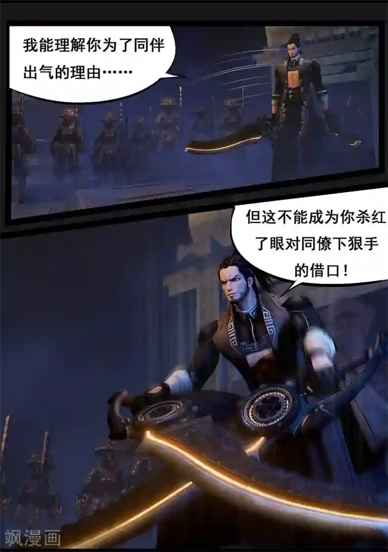 守墓笔记之少年机关师第51话 铁衣众(下)