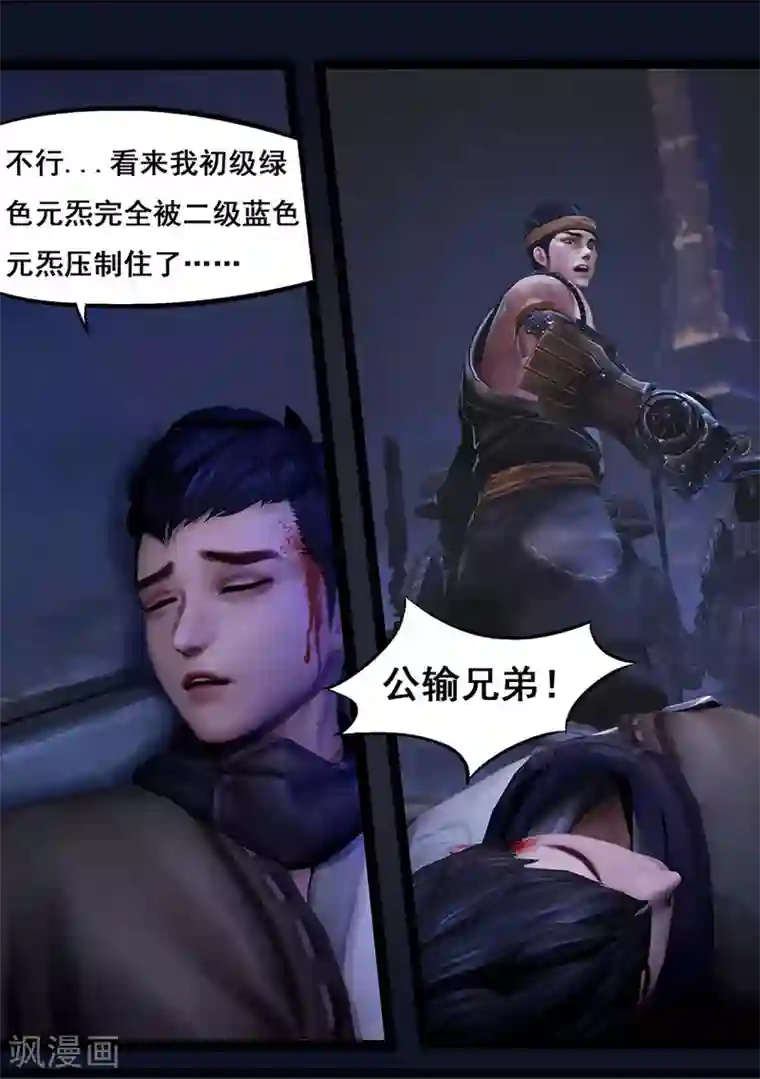 守墓笔记之少年机关师第51话 铁衣众(下)