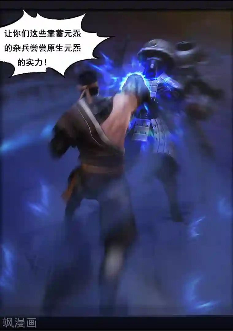 守墓笔记之少年机关师第51话 铁衣众(下)