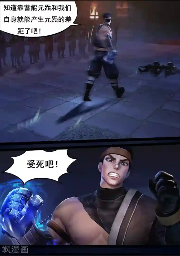 守墓笔记之少年机关师第51话 铁衣众(下)