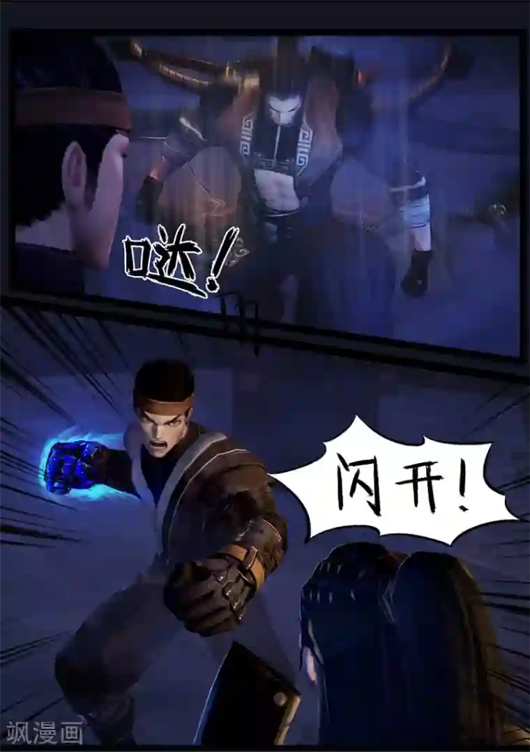 守墓笔记之少年机关师第51话 铁衣众(下)