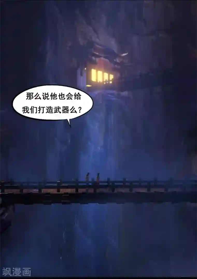 守墓笔记之少年机关师第52话 入职