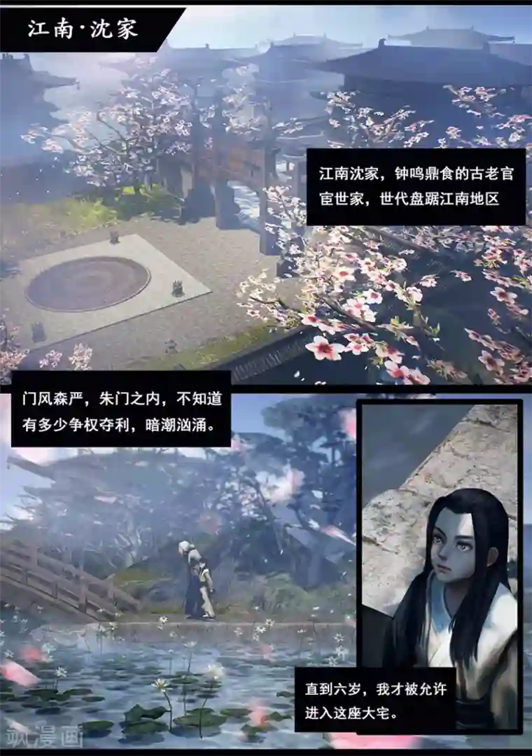 守墓笔记之少年机关师第53话 祭奠(上)