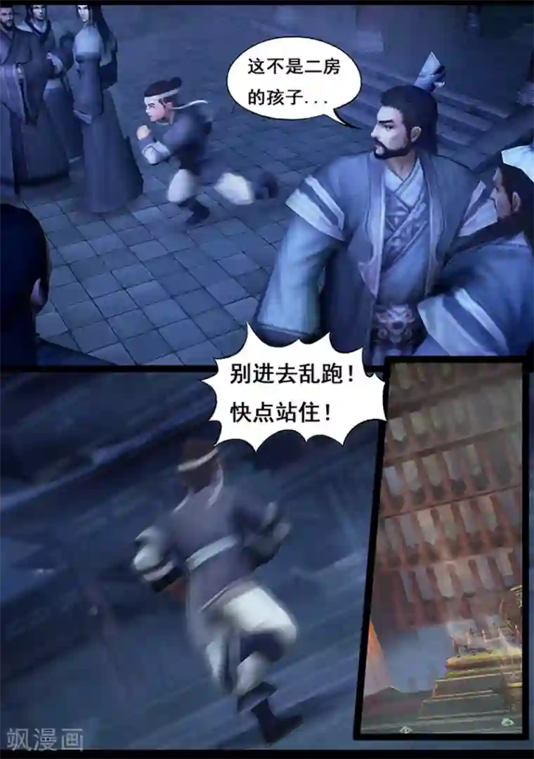 守墓笔记之少年机关师第53话 祭奠(上)